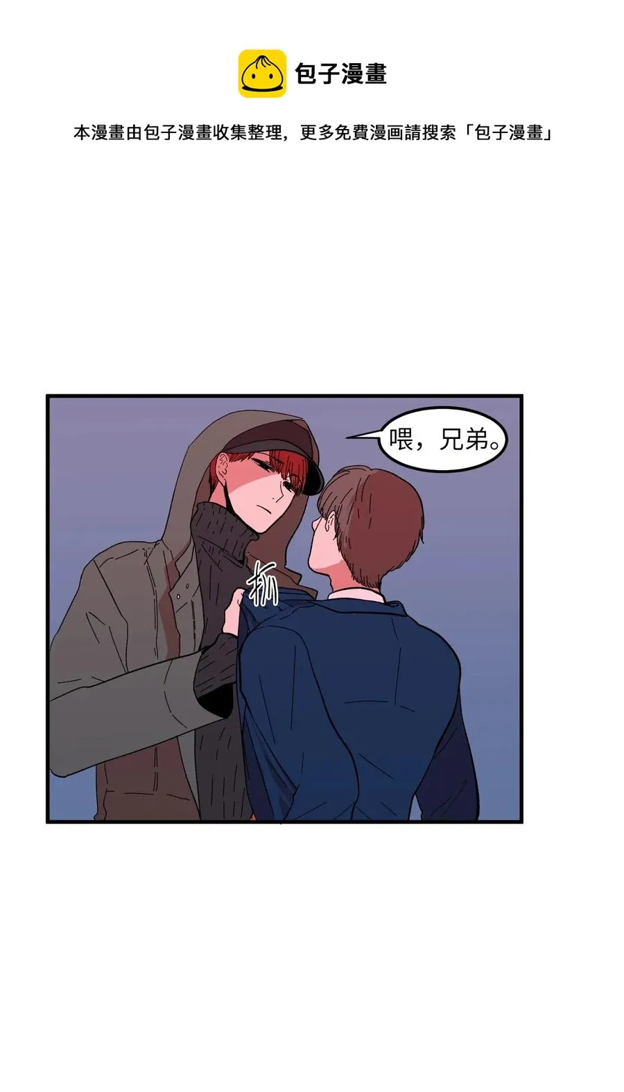 038 丹你不要死 第4页
