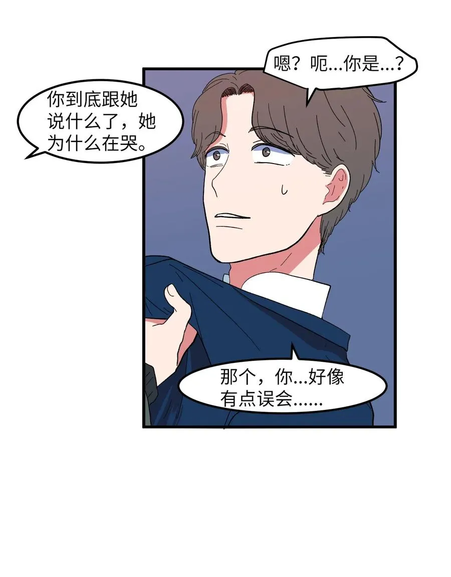 038 丹你不要死 第6页