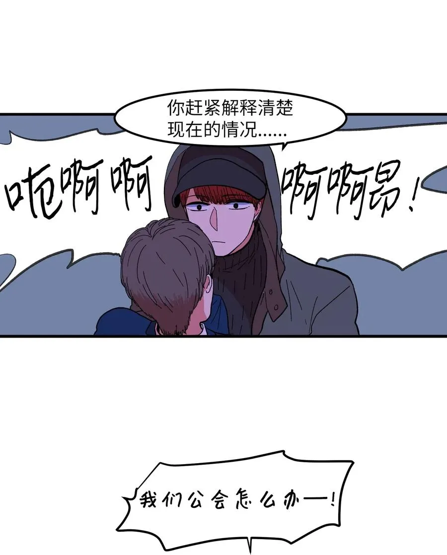 038 丹你不要死 第7页