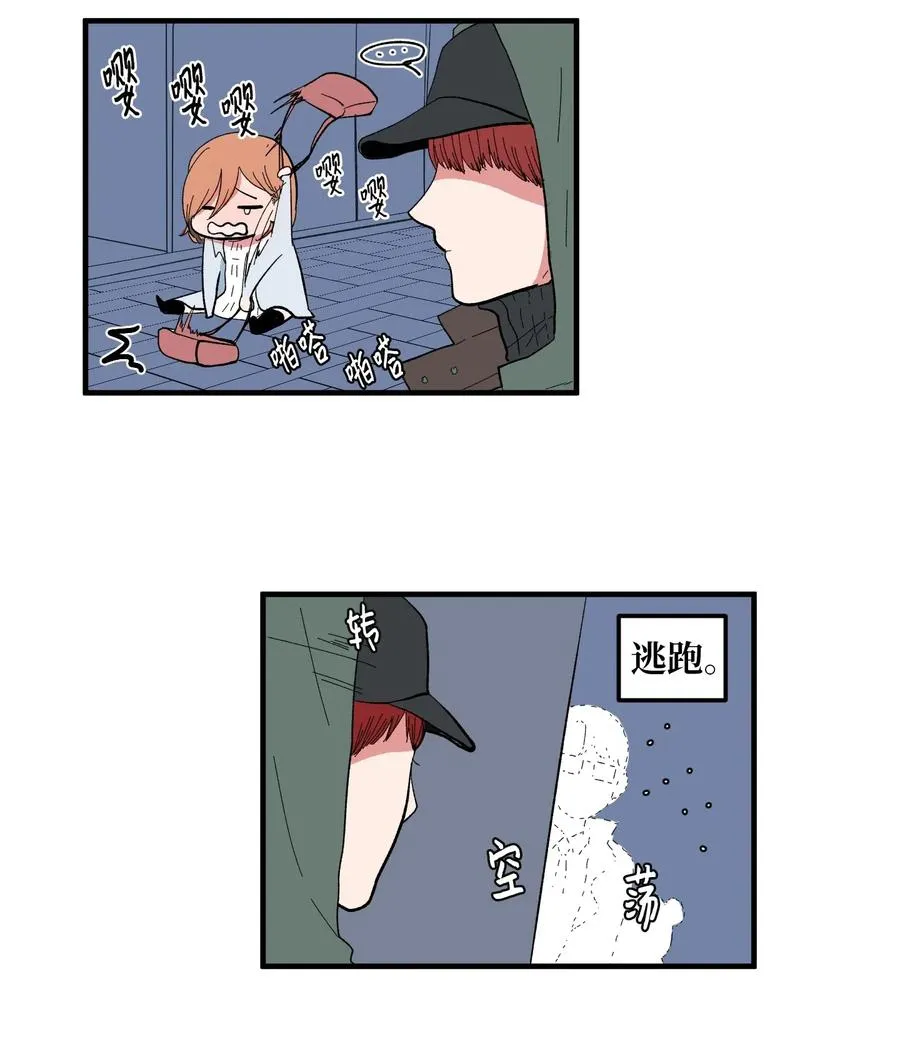 038 丹你不要死 第10页