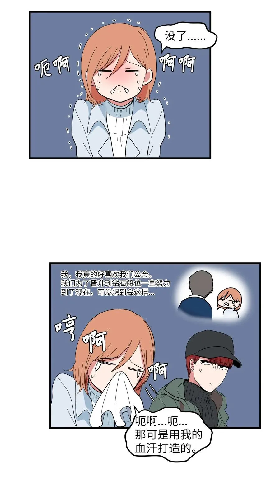 038 丹你不要死 第14页