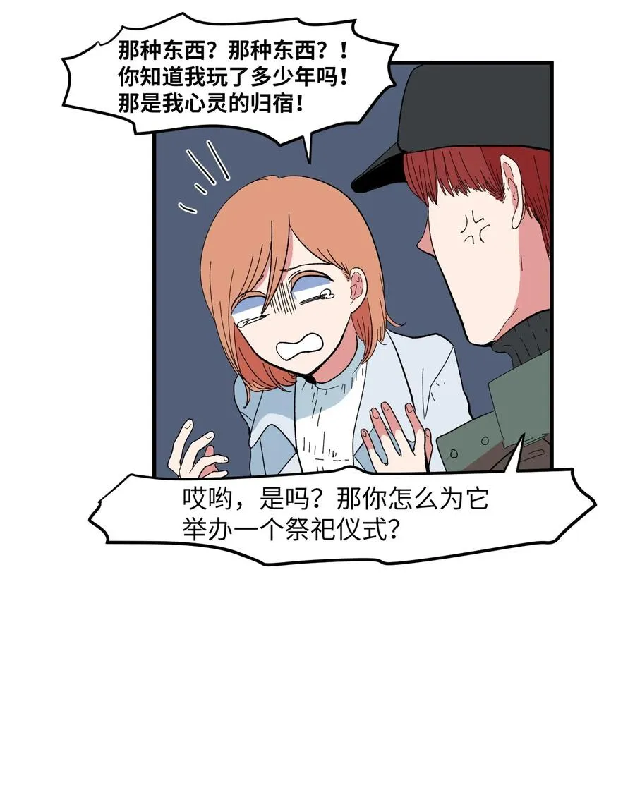 038 丹你不要死 第16页