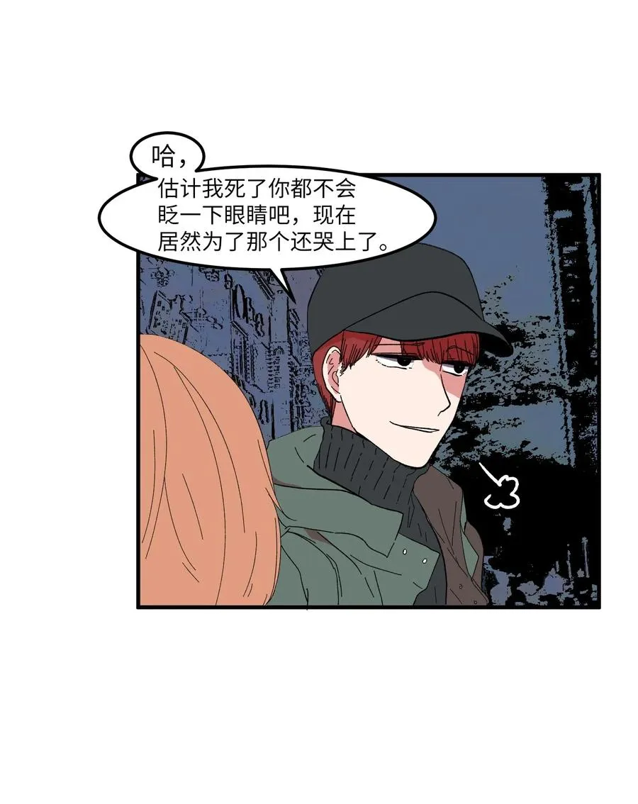 038 丹你不要死 第18页