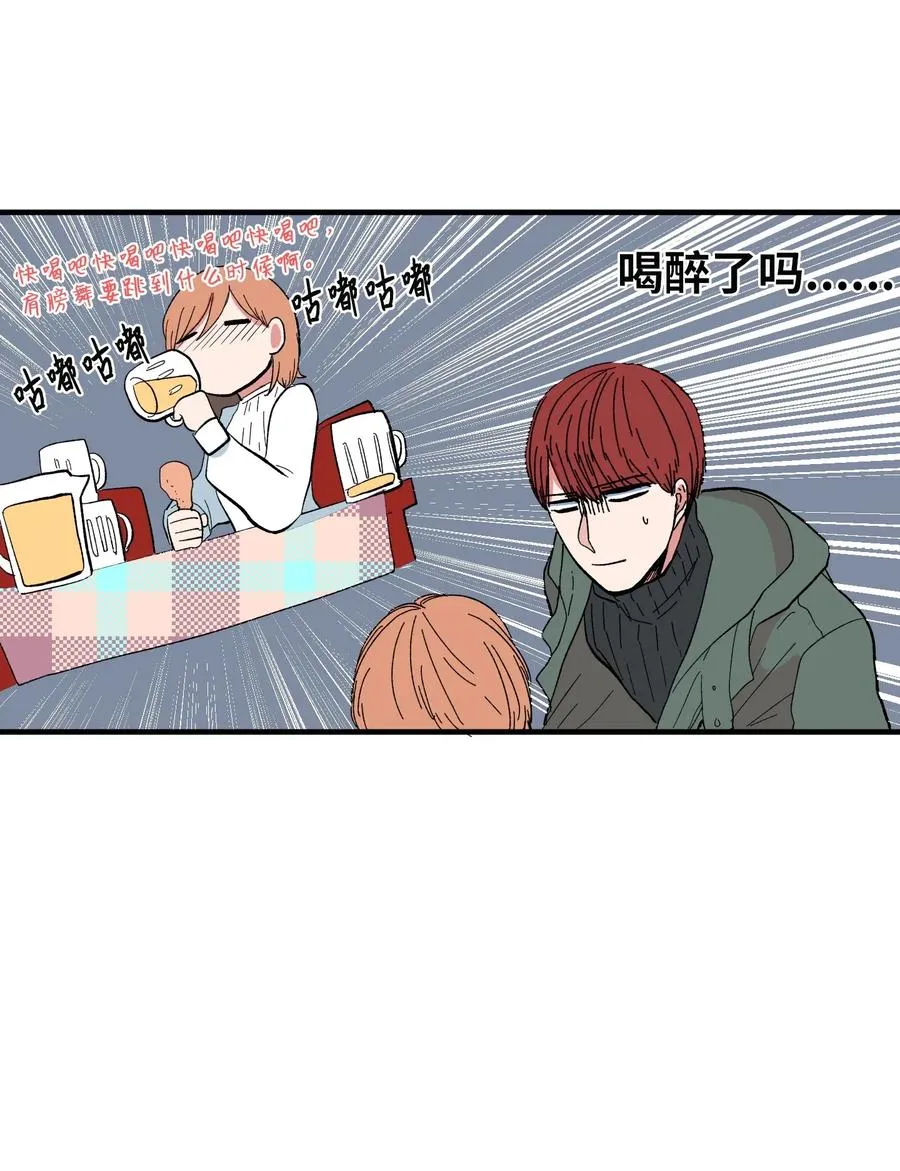 038 丹你不要死 第22页
