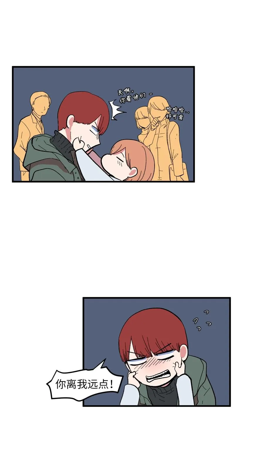 038 丹你不要死 第32页