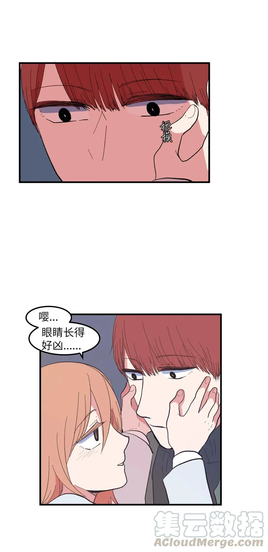 038 丹你不要死 第33页