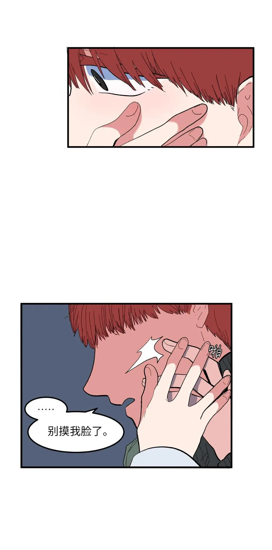 038 丹你不要死 第34页