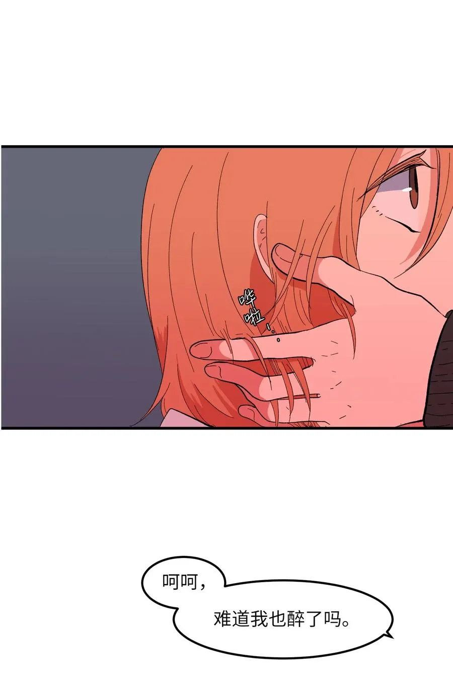038 丹你不要死 第36页