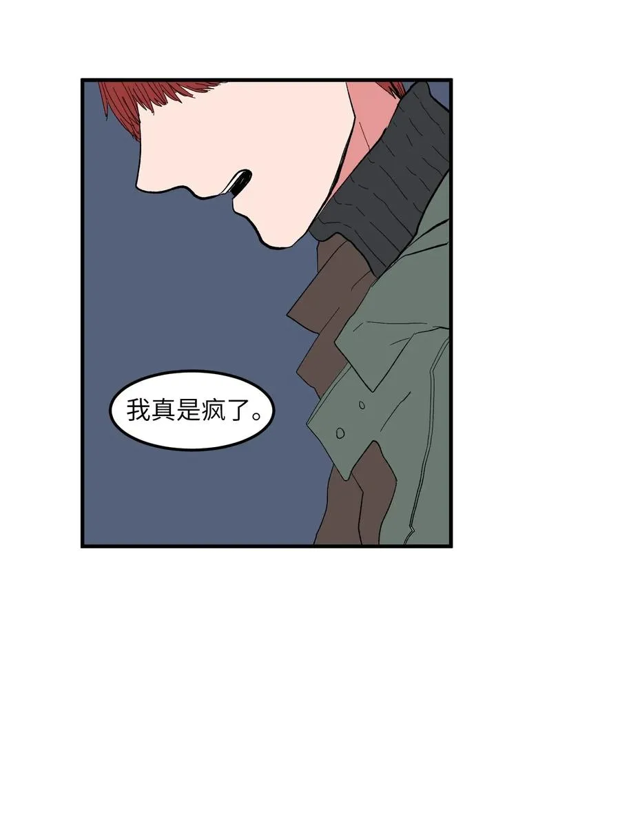 038 丹你不要死 第38页
