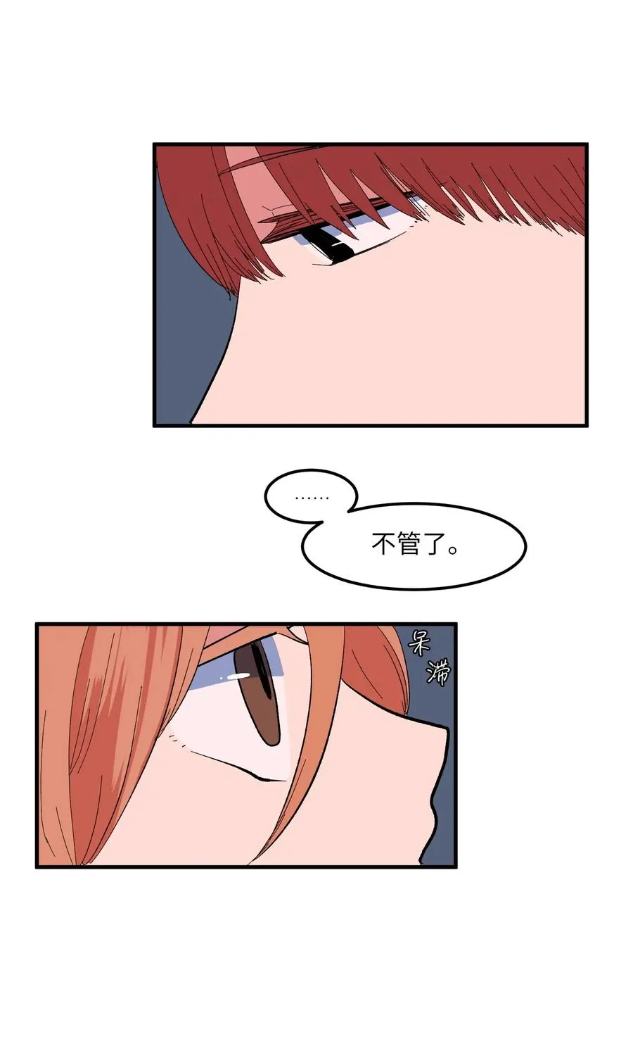 038 丹你不要死 第39页