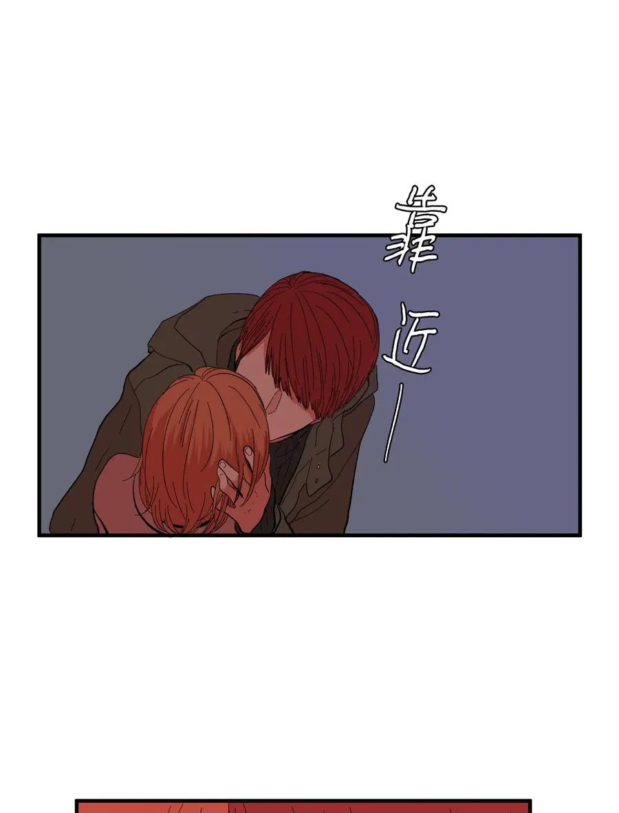 038 丹你不要死 第40页