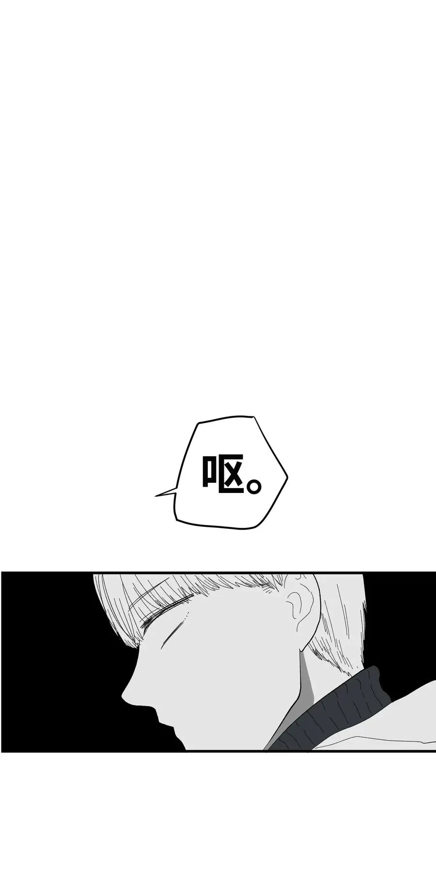 038 丹你不要死 第42页
