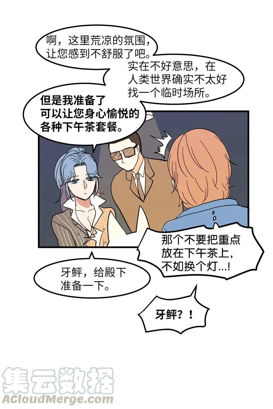 040 鱼 第29页