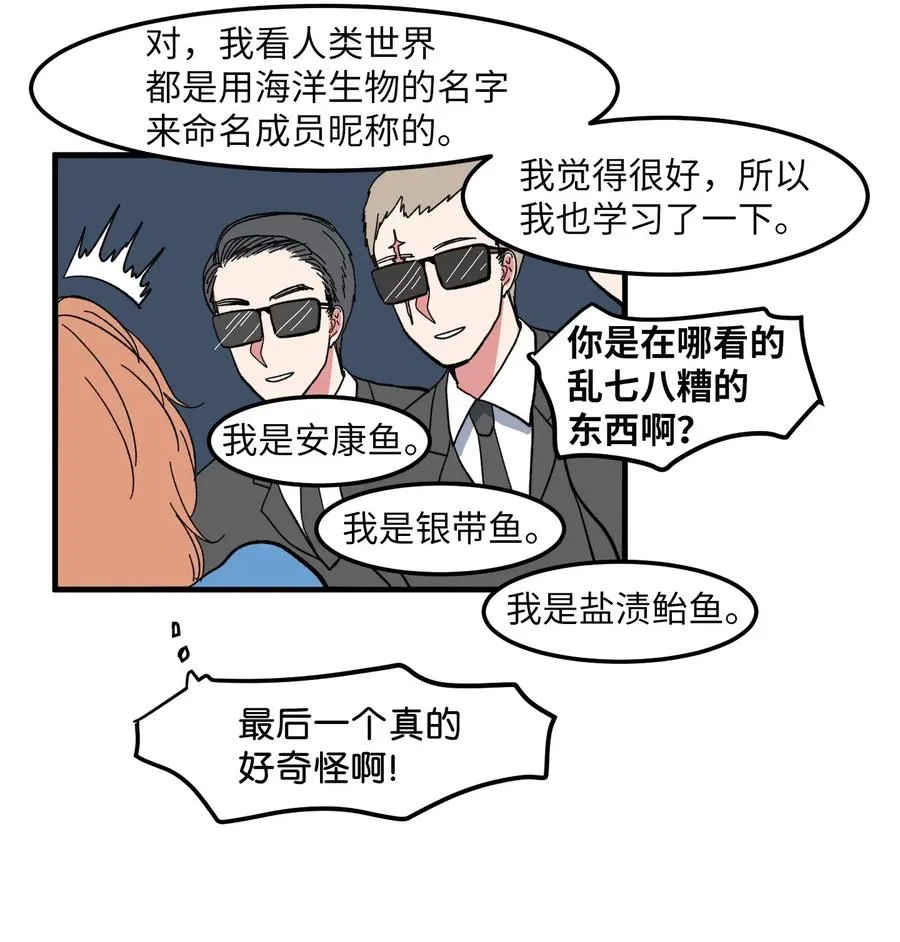 040 鱼 第30页