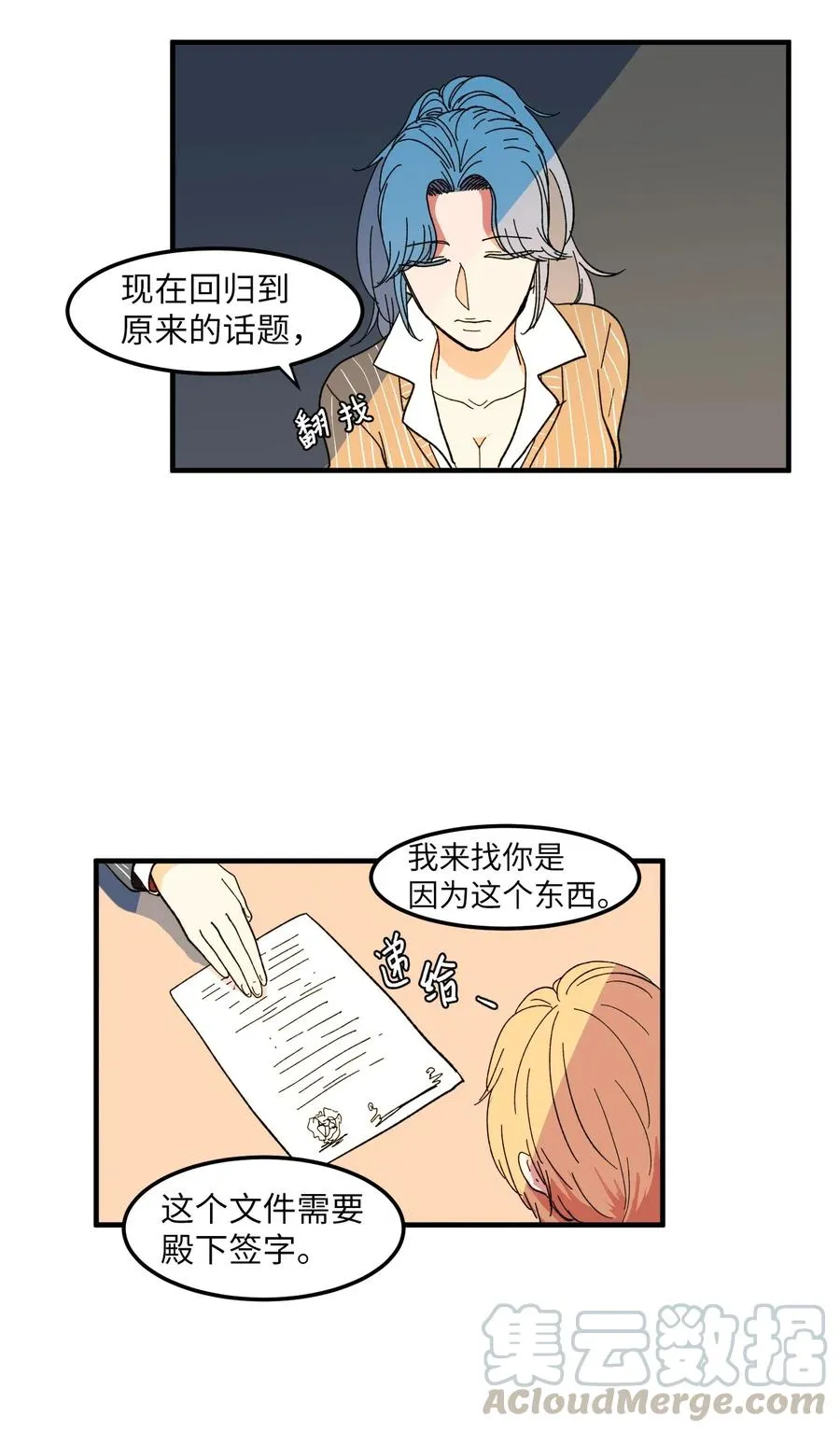 040 鱼 第31页