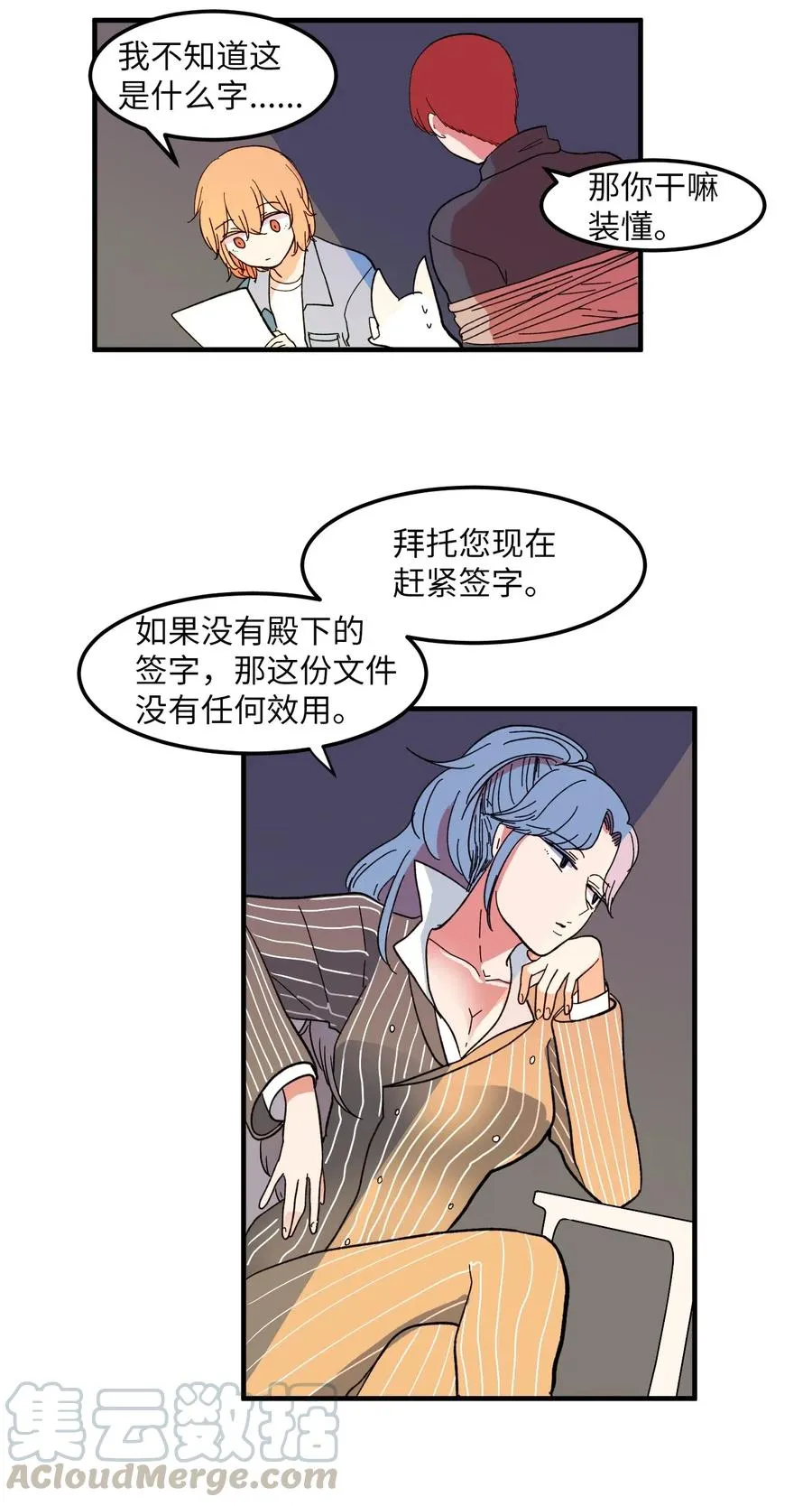040 鱼 第33页