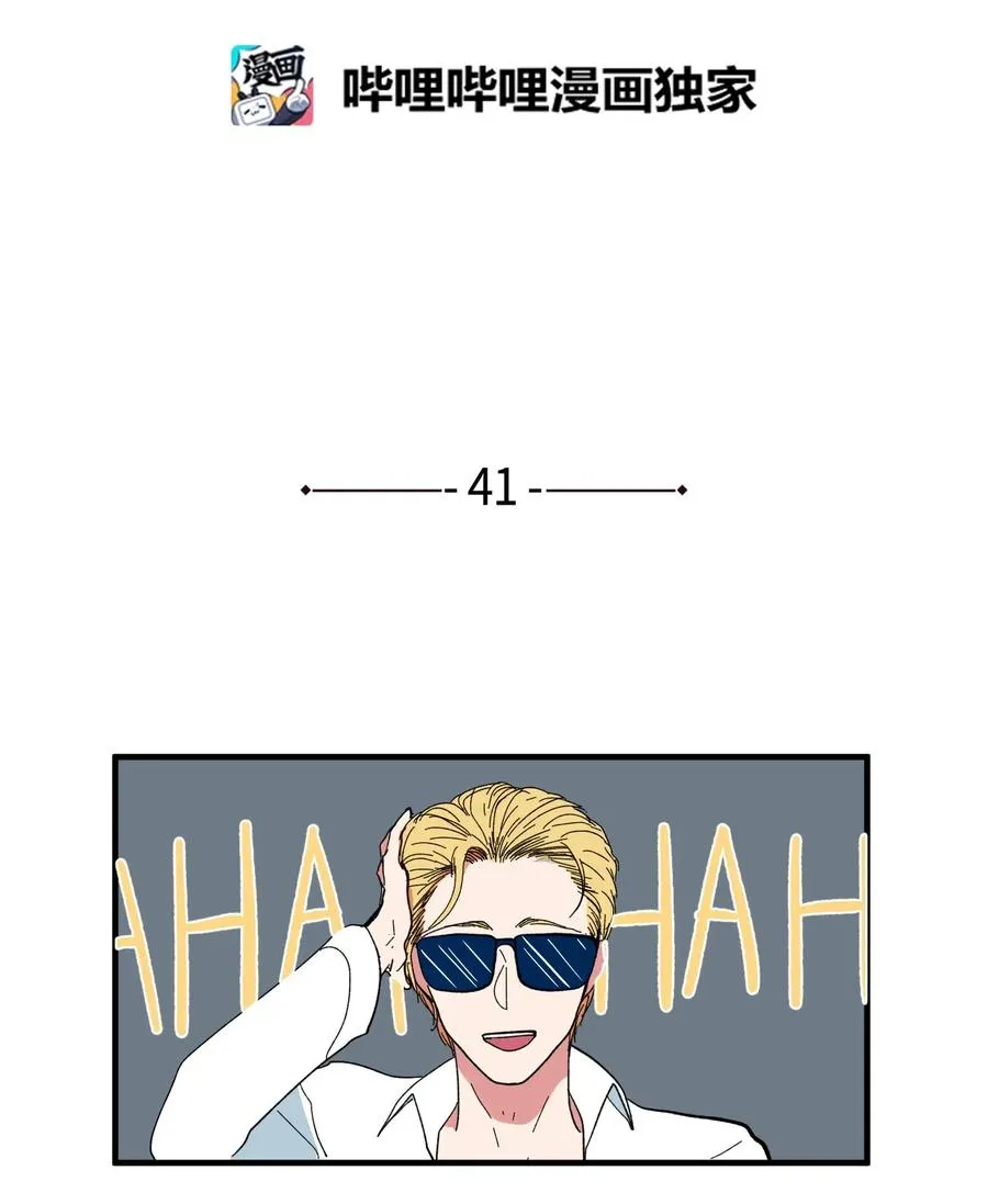 041 婚姻的终点站 第2页