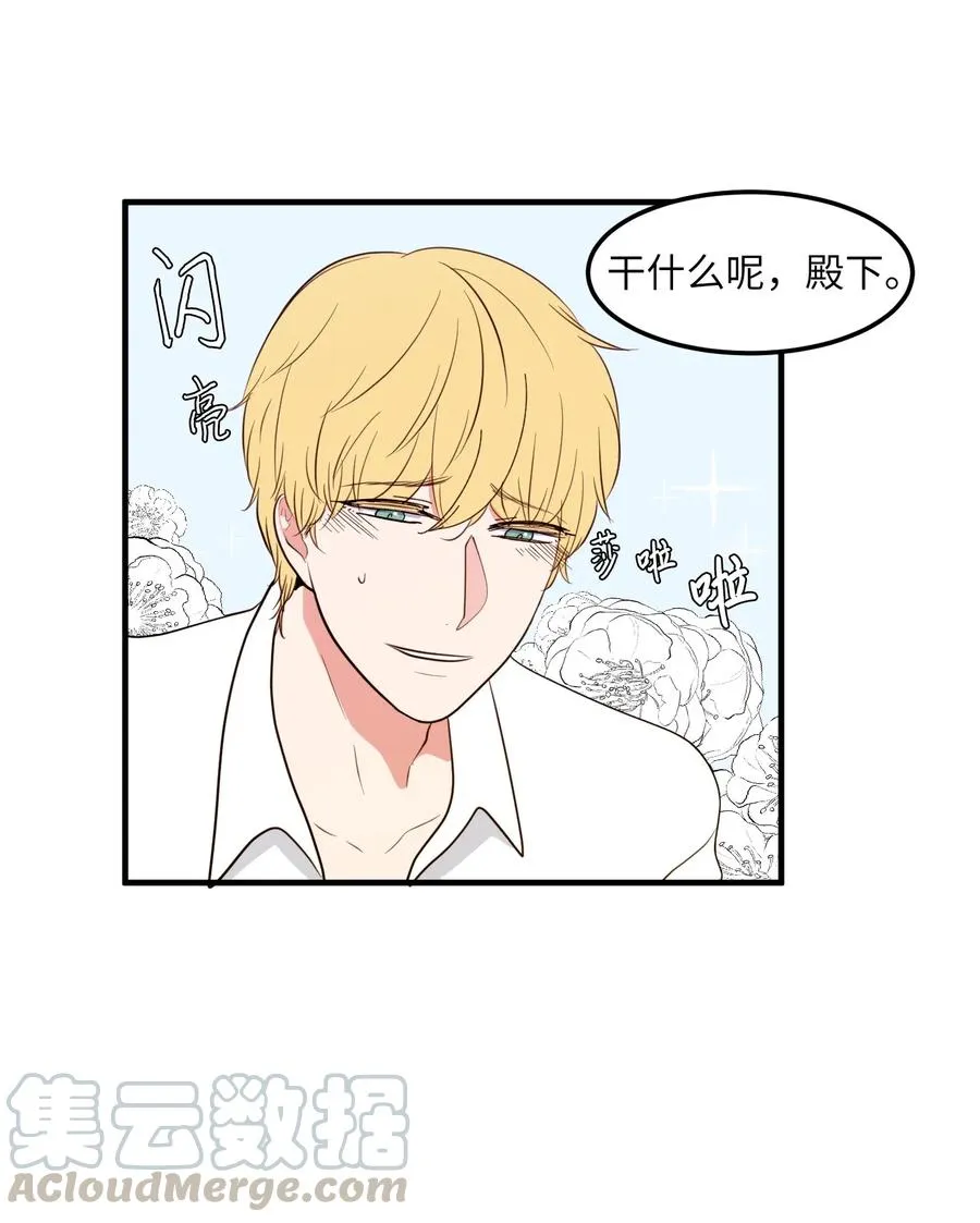 041 婚姻的终点站 第4页