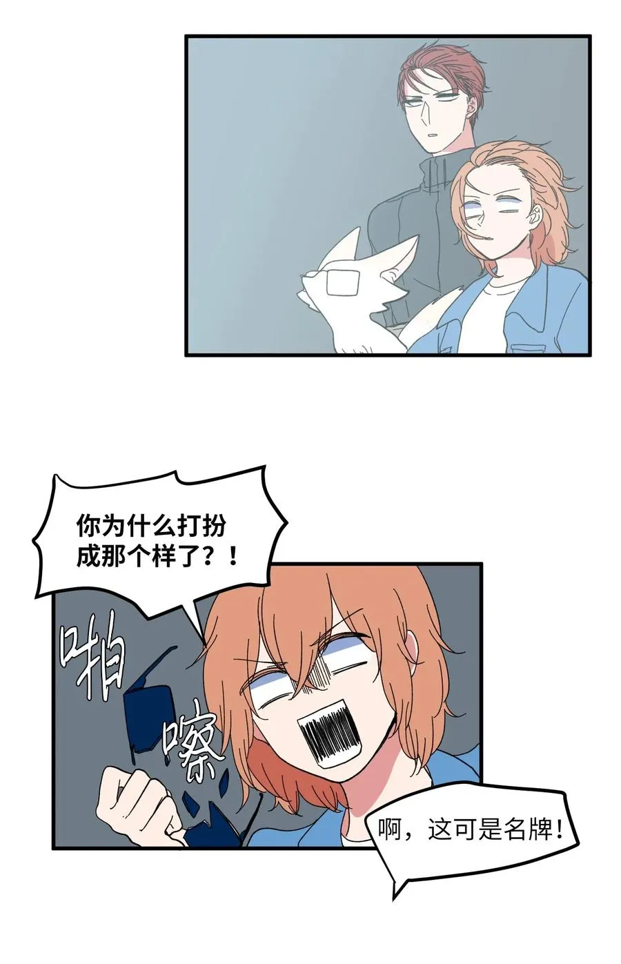 041 婚姻的终点站 第5页