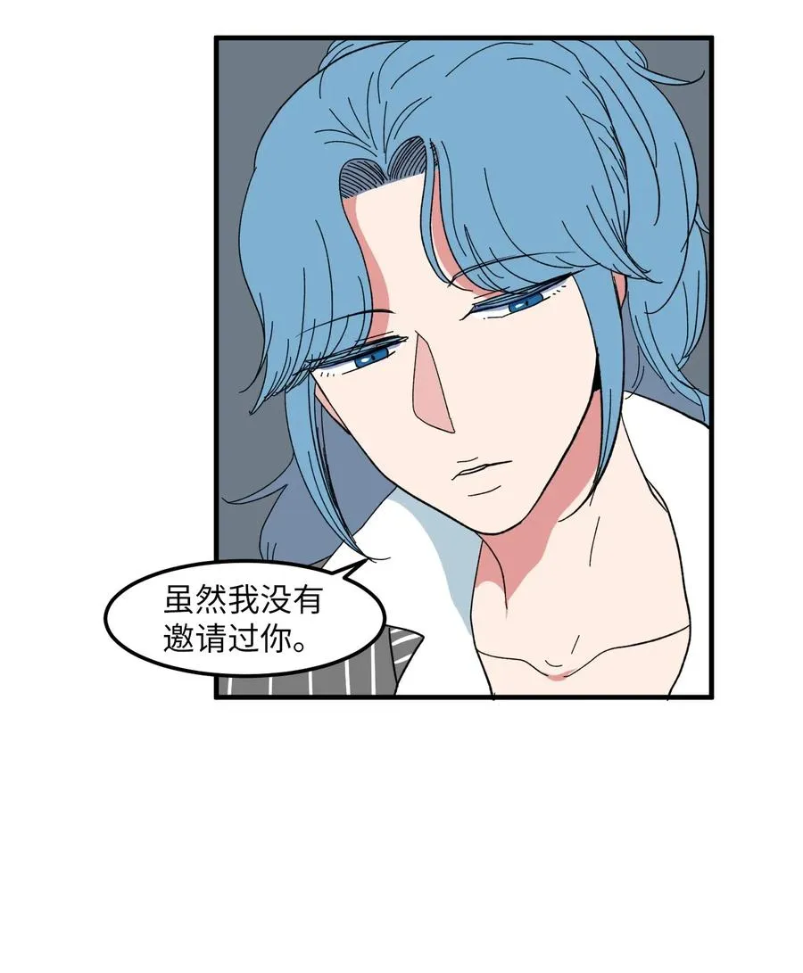 041 婚姻的终点站 第8页