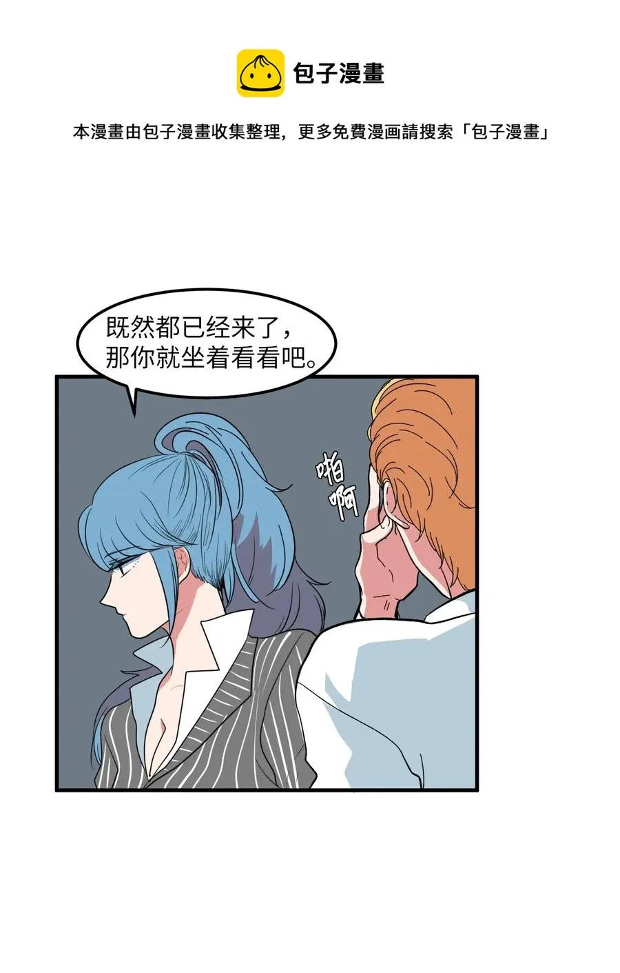 041 婚姻的终点站 第11页