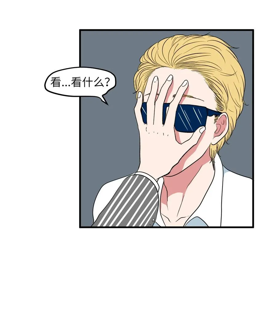 041 婚姻的终点站 第12页