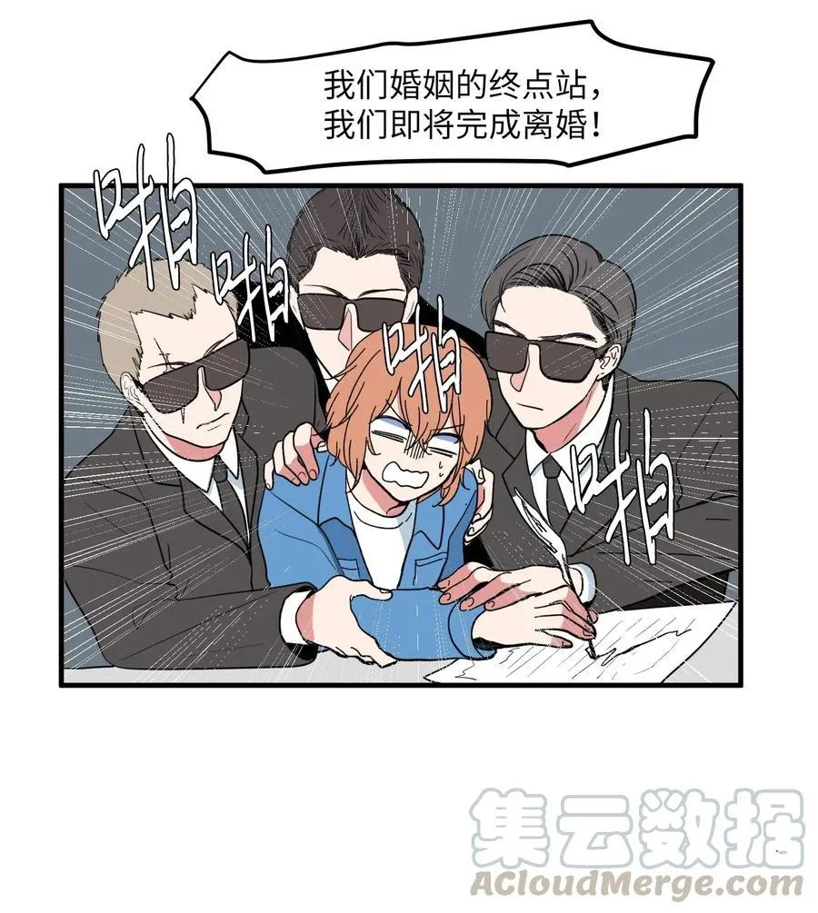 041 婚姻的终点站 第13页