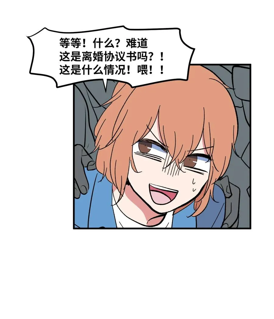 041 婚姻的终点站 第14页