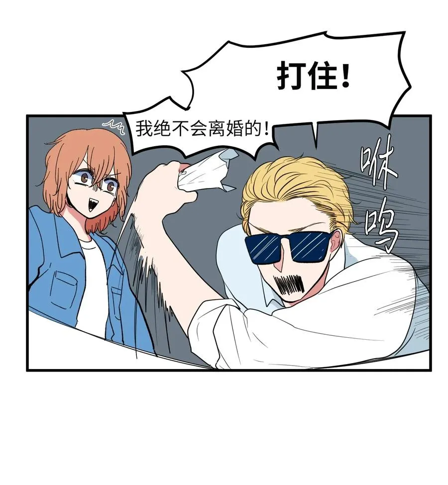 041 婚姻的终点站 第15页