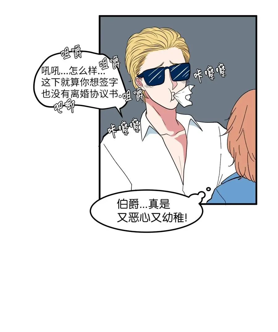 041 婚姻的终点站 第17页