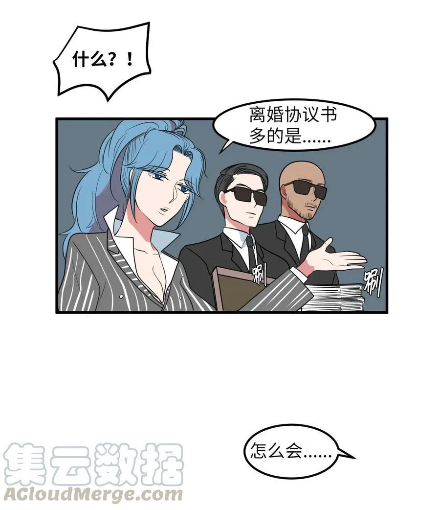 041 婚姻的终点站 第19页