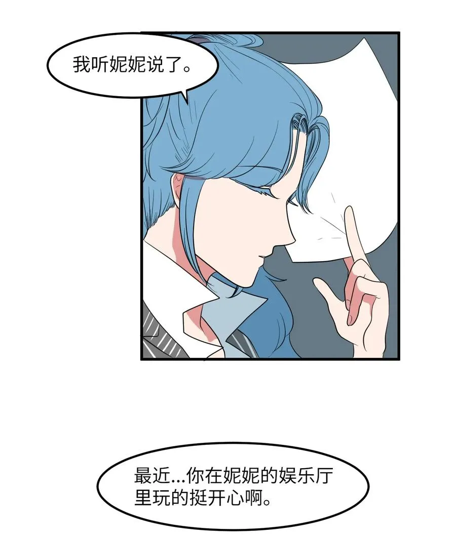041 婚姻的终点站 第20页