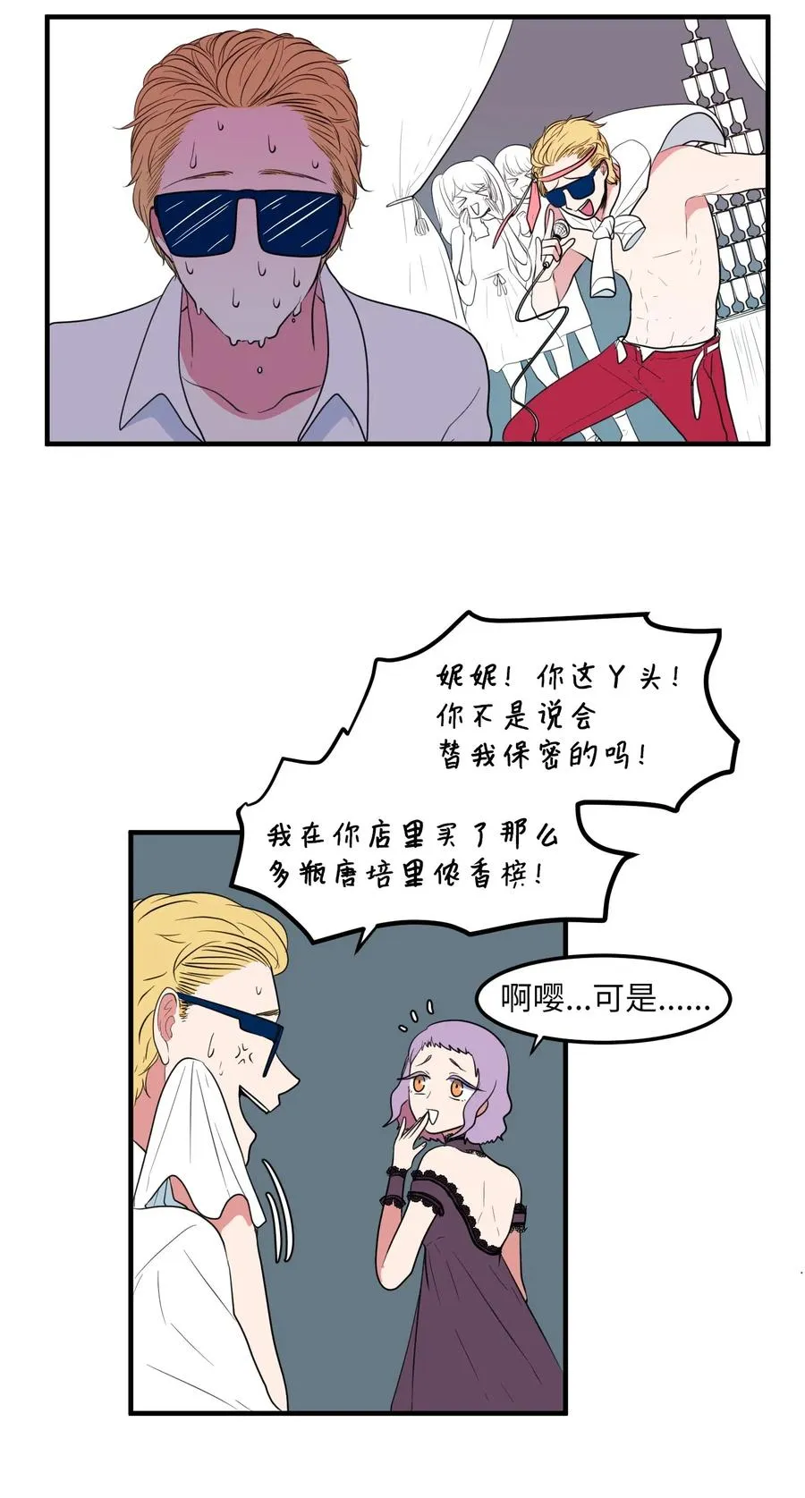 041 婚姻的终点站 第21页