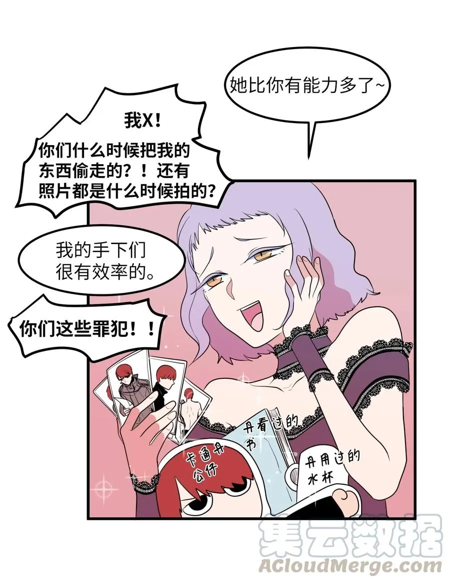 041 婚姻的终点站 第22页