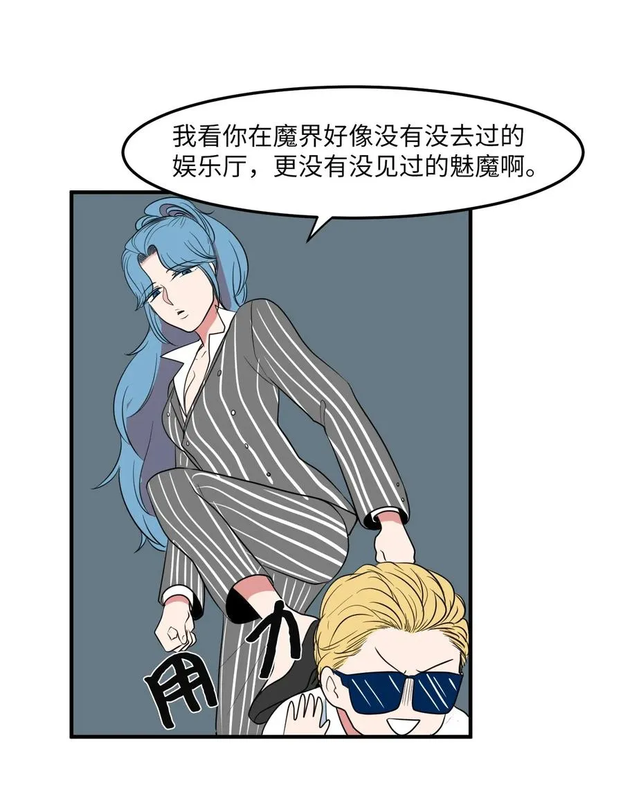 041 婚姻的终点站 第23页