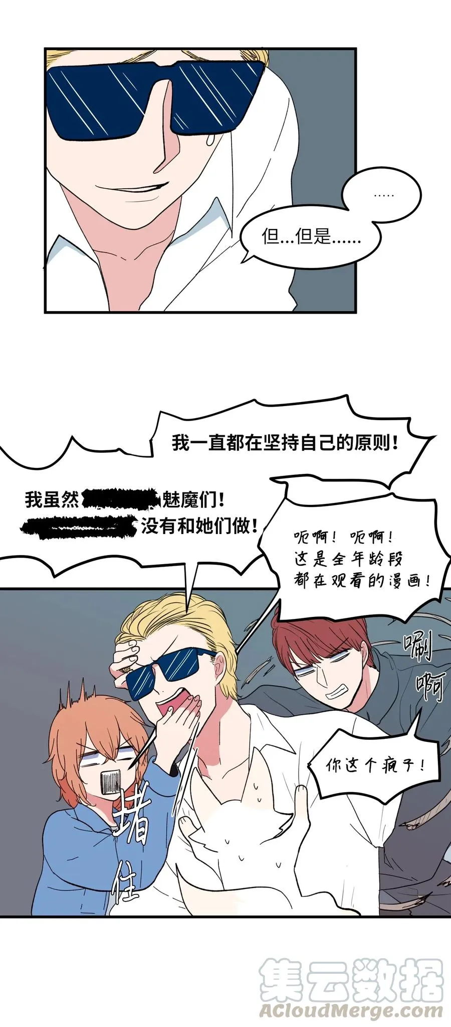 041 婚姻的终点站 第25页