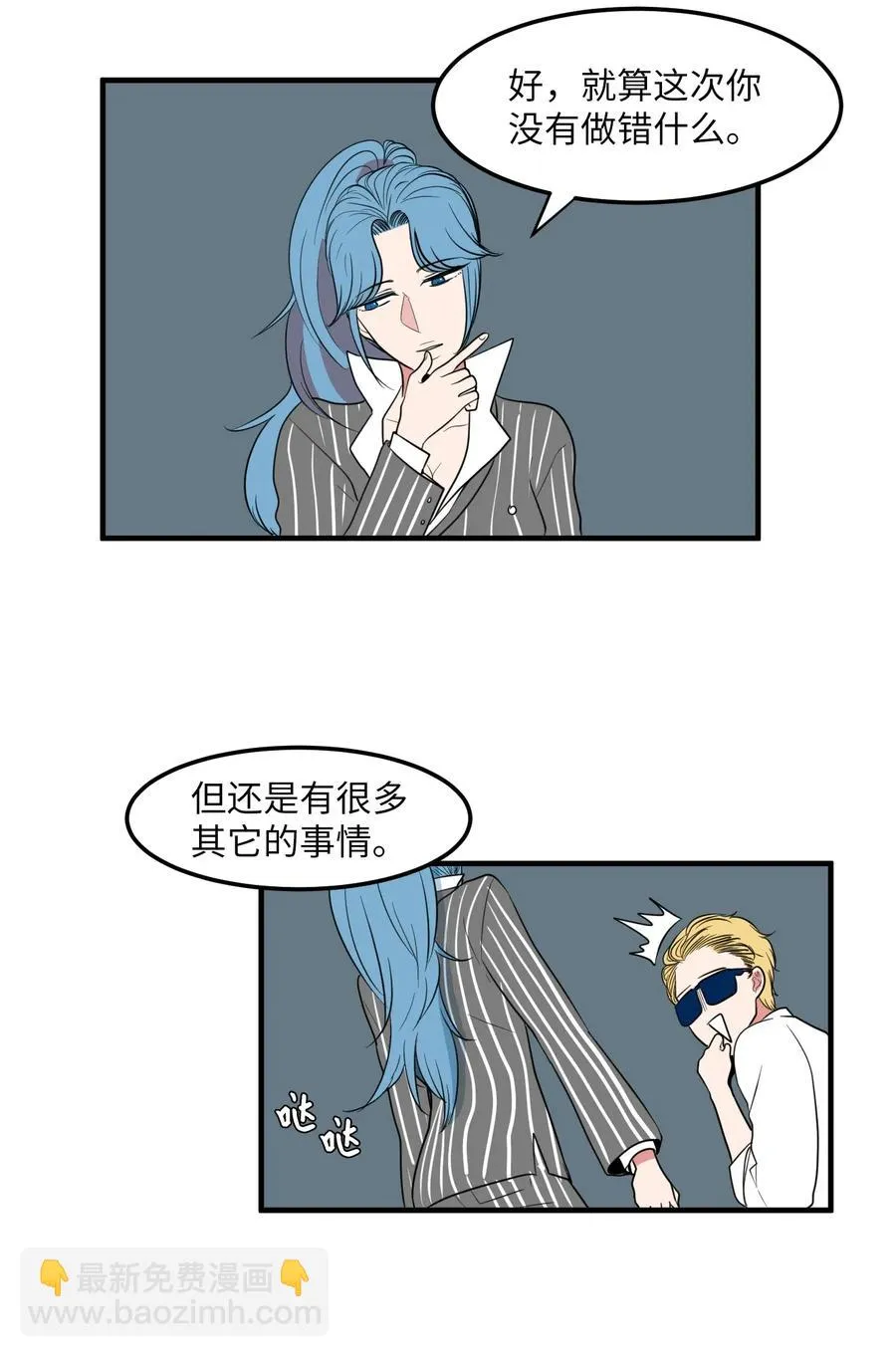 041 婚姻的终点站 第27页