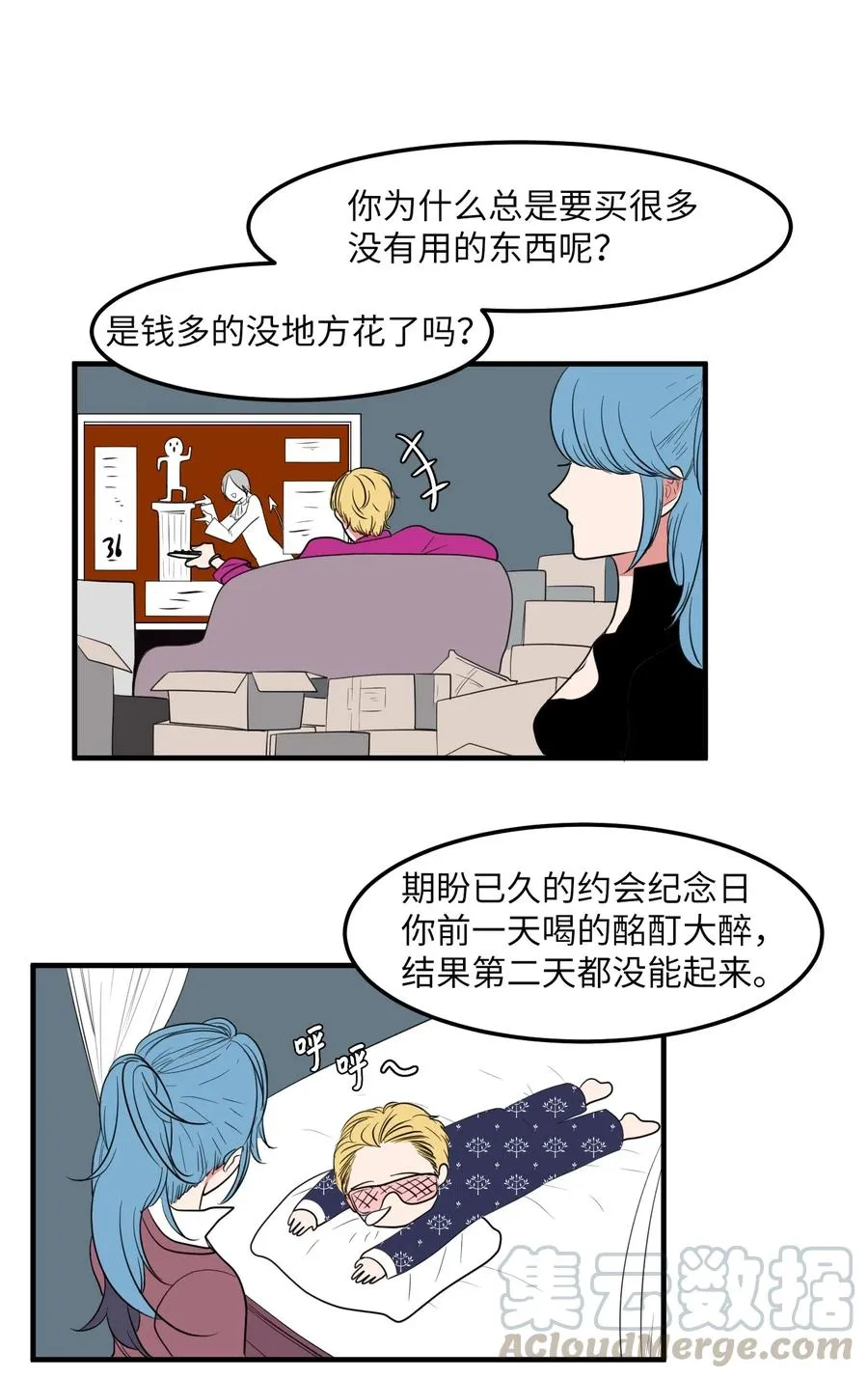 041 婚姻的终点站 第28页