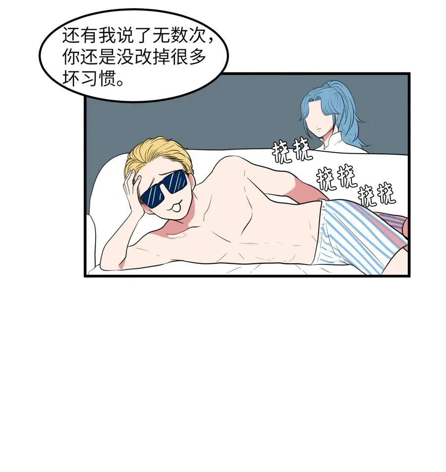 041 婚姻的终点站 第29页