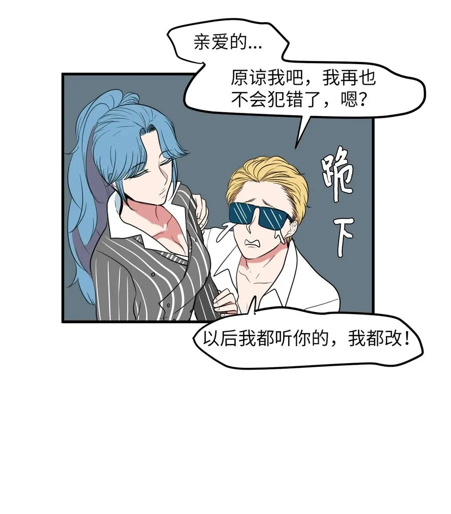 041 婚姻的终点站 第30页