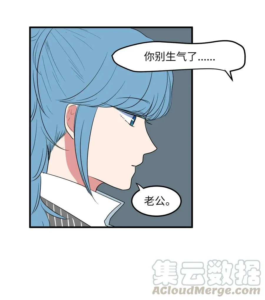 041 婚姻的终点站 第31页