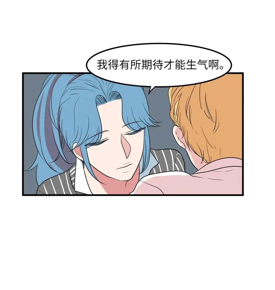041 婚姻的终点站 第33页