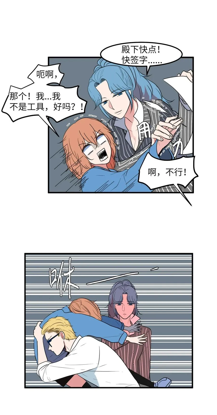 041 婚姻的终点站 第36页