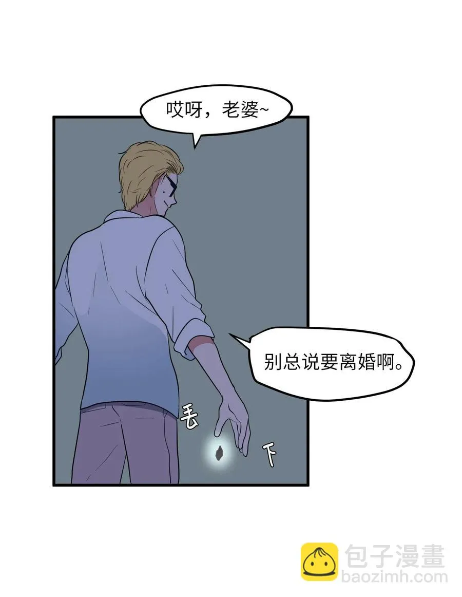 041 婚姻的终点站 第38页
