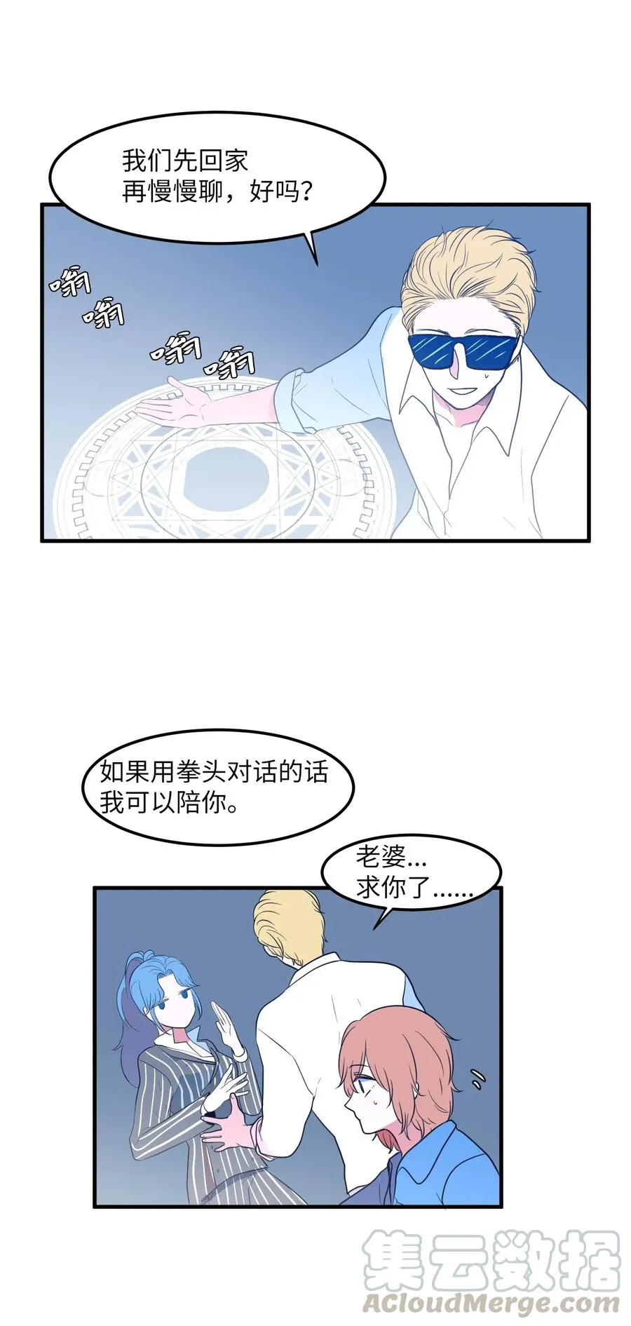 041 婚姻的终点站 第40页