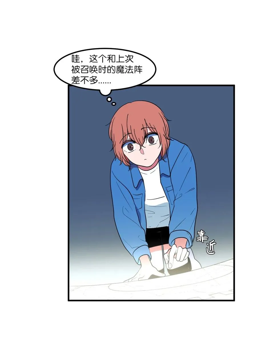 041 婚姻的终点站 第41页