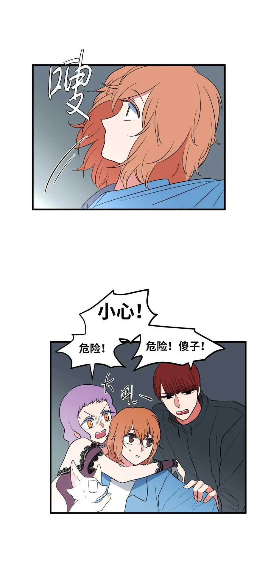 041 婚姻的终点站 第42页