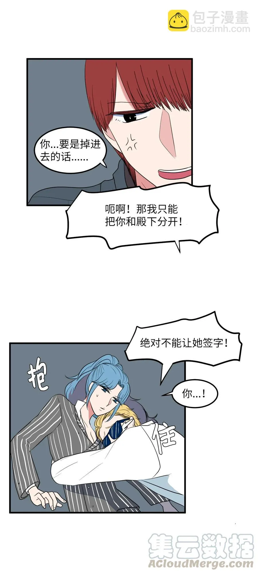 041 婚姻的终点站 第43页