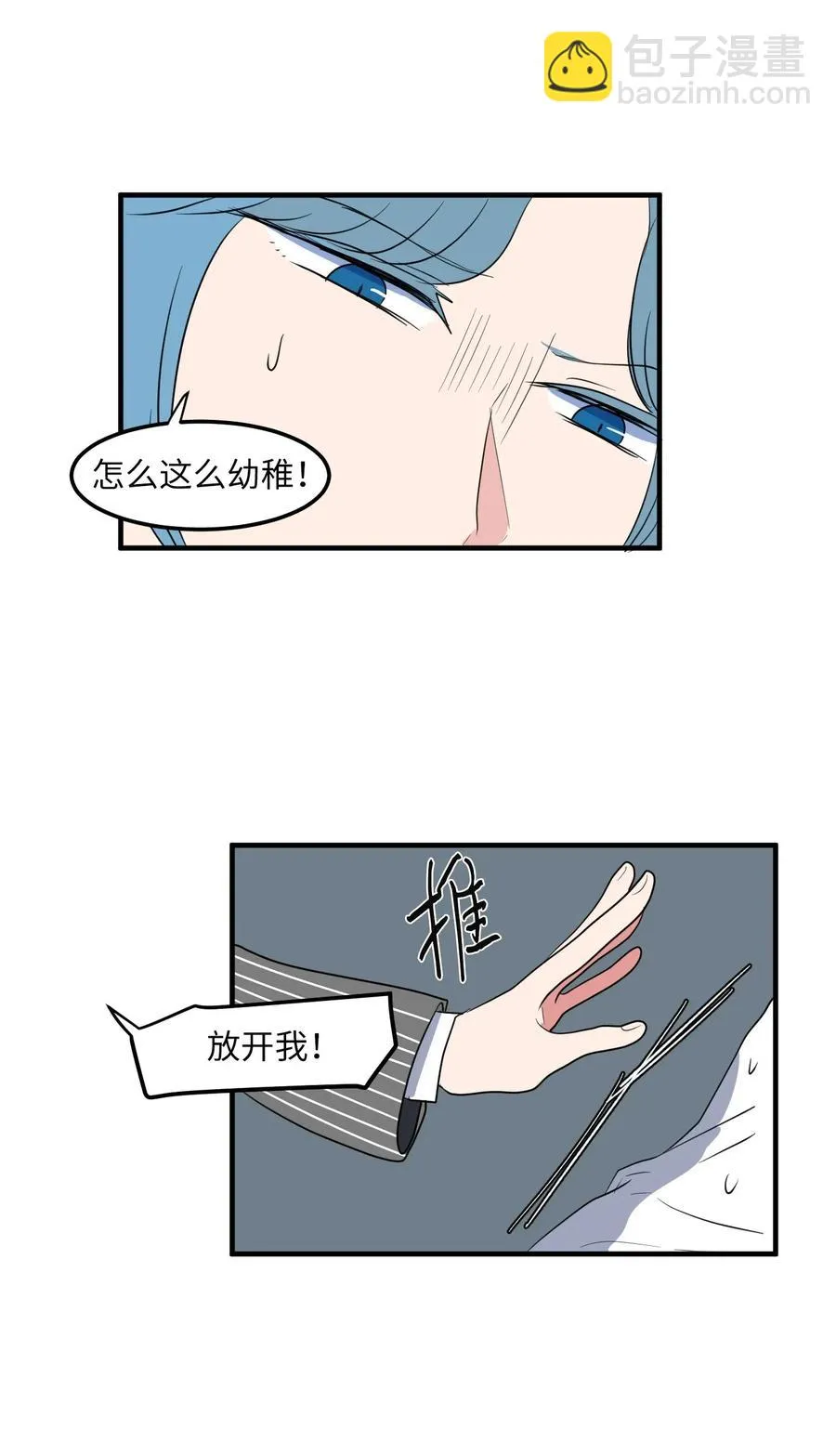 041 婚姻的终点站 第44页