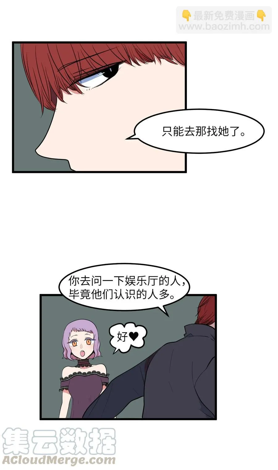 042 希望这是梦 第3页
